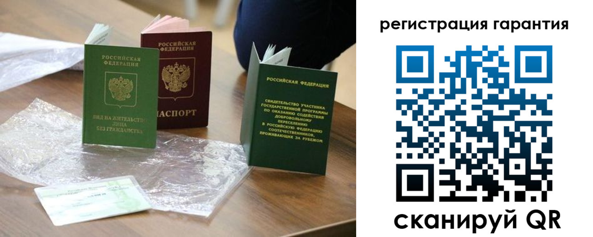временная регистрация законно в Вилючинске